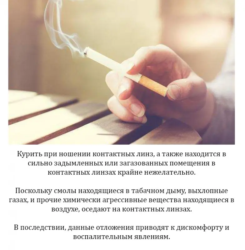 очки для зрения с диоптриями или контактные линзы