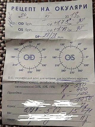 OD OS рецепт на очки